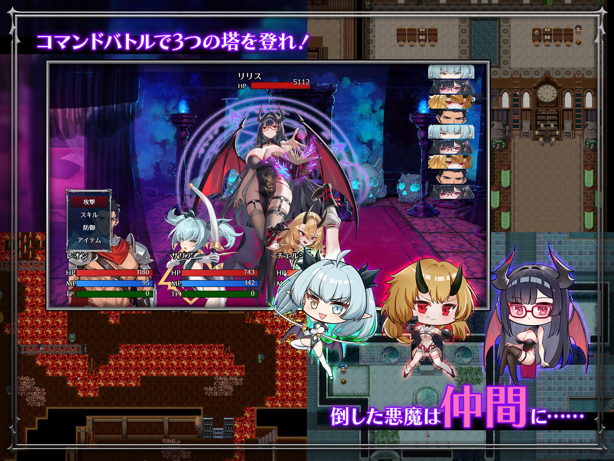 しつけあい！～勝てば種付け！負ければオモチャ！悪魔3姉妹とガチバトル～
