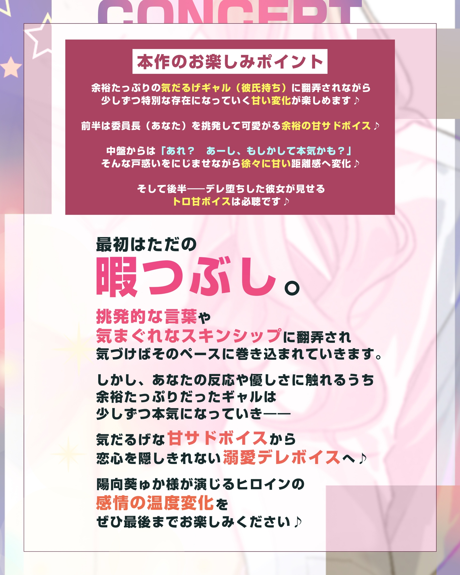 【耳舐め特化】耳ベロチュー×ギャルJK ～んーっ、ベロチュー好きなのぉ? あーしも大好きだからぁ、感触だけ耳で感じさせてあげる♪～《3大早期特典付き》