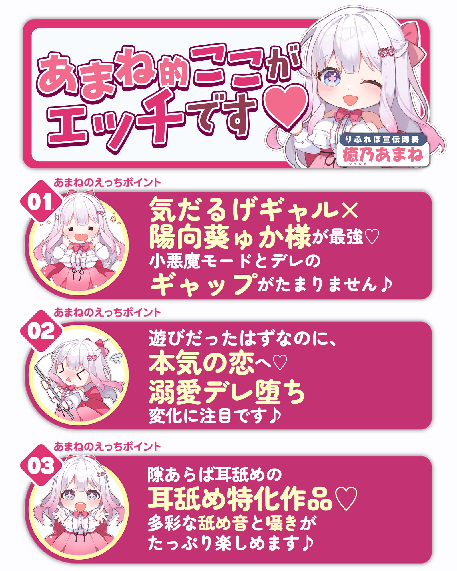 【耳舐め特化】耳ベロチュー×ギャルJK ～んーっ、ベロチュー好きなのぉ? あーしも大好きだからぁ、感触だけ耳で感じさせてあげる♪～《3大早期特典付き》