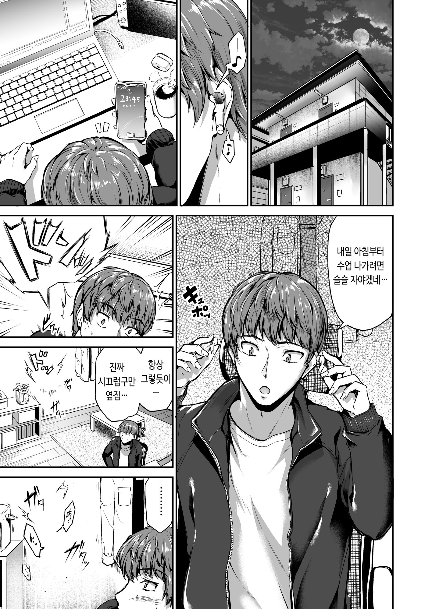 【韓国語版】ご主人様の仰せのままに～家事から性処理、ストレス発散までなんでもやりますよ!～ – Preview 2