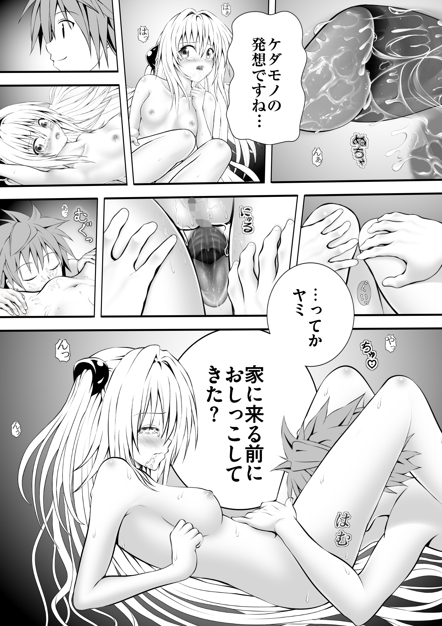 あらぶる〜殺し屋の香〜