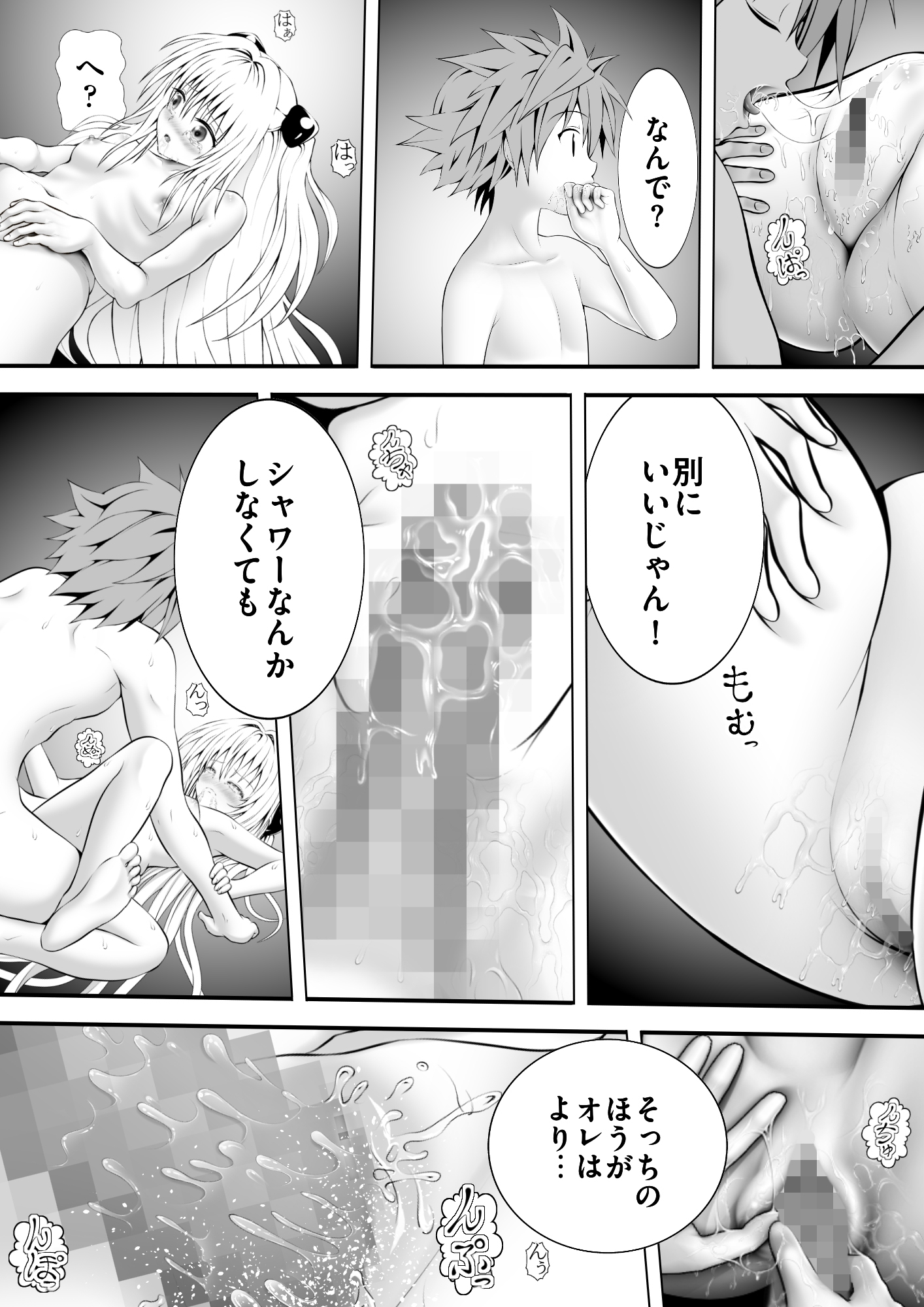 あらぶる〜殺し屋の香〜