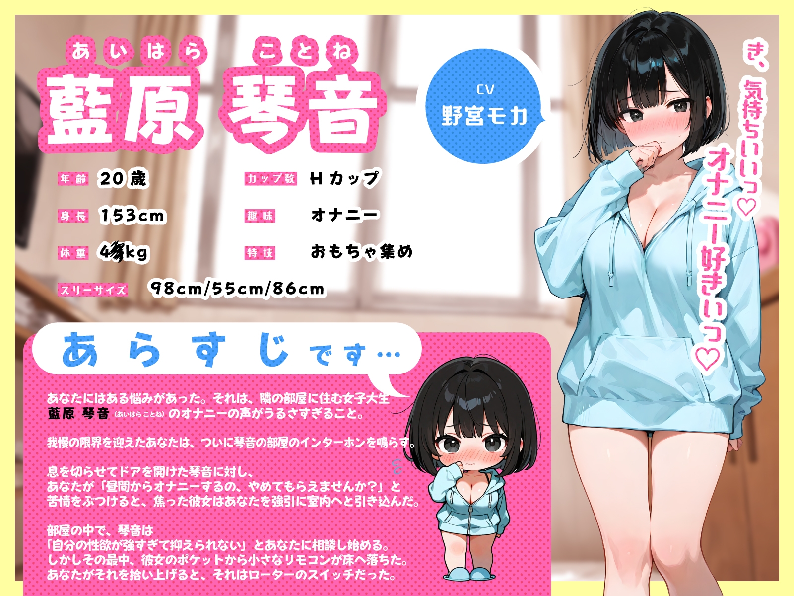 【オホ声】壁薄ボロアパート隣人の黒髪巨乳学生がオナニーしてたので突撃したら…人生相談された流れで処女卒業えっち – Preview 2