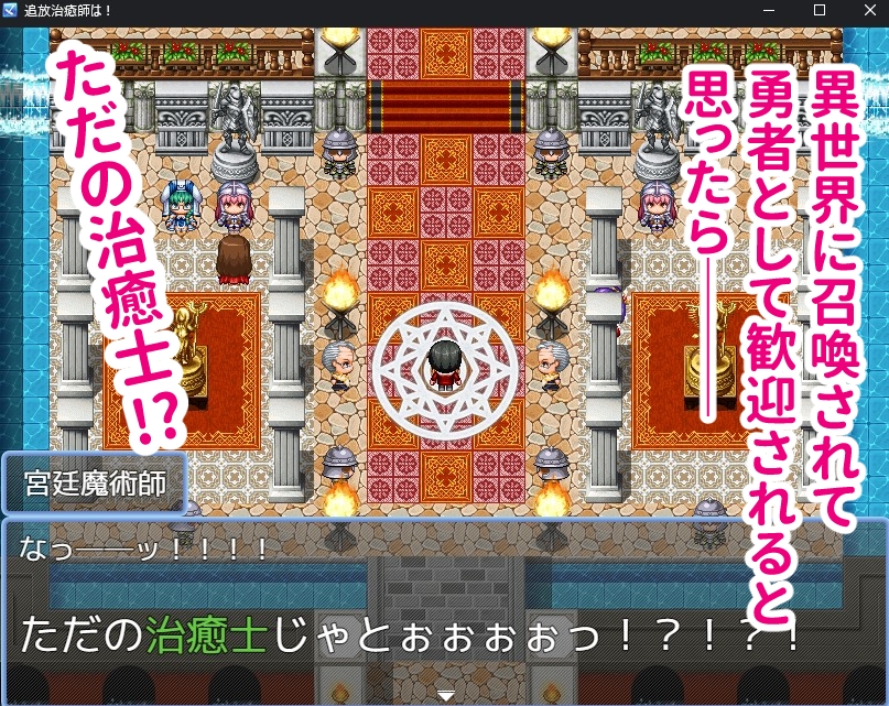 召喚治癒士の異世界ダンジョン攻略 – Preview 2