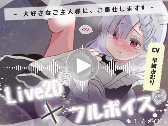 No.1 / メイド – main preview