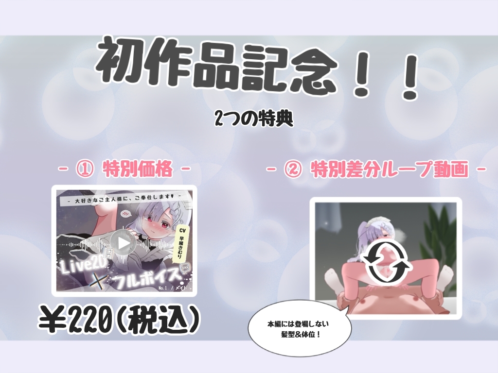 No.1 / メイド – Preview 3