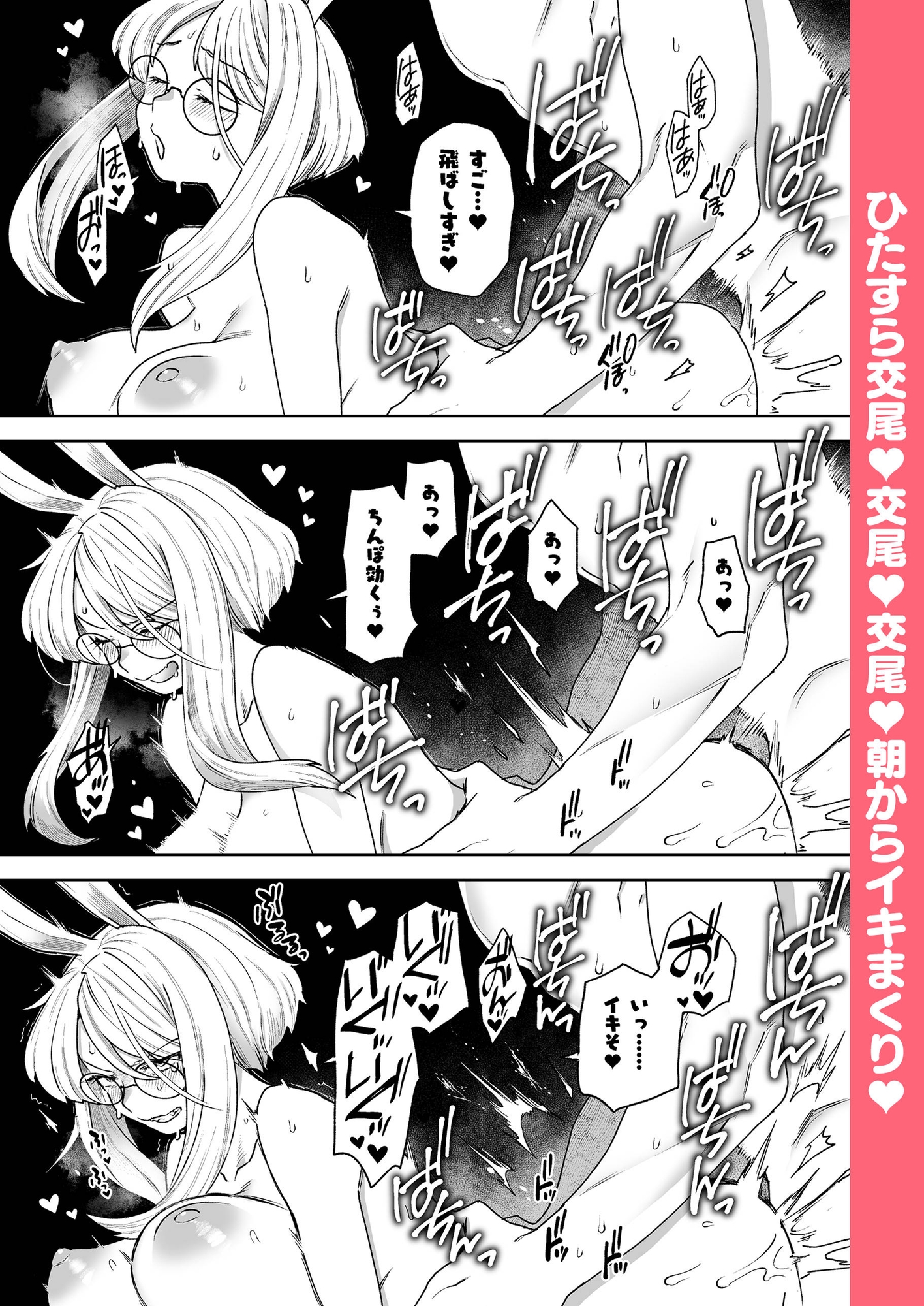 Delibunny vol.2 Usami’s Day