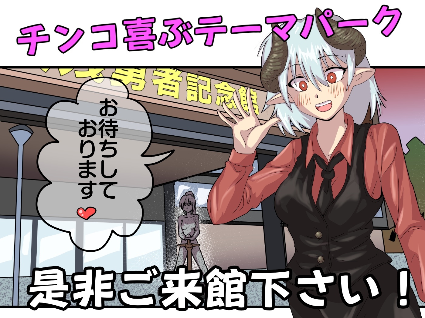 敗残勇者記念館へようこそ！ – Preview 11