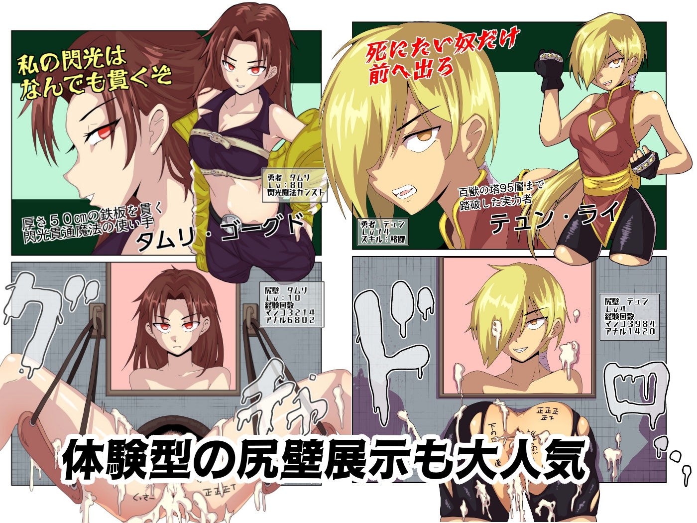 敗残勇者記念館へようこそ！ – Preview 5