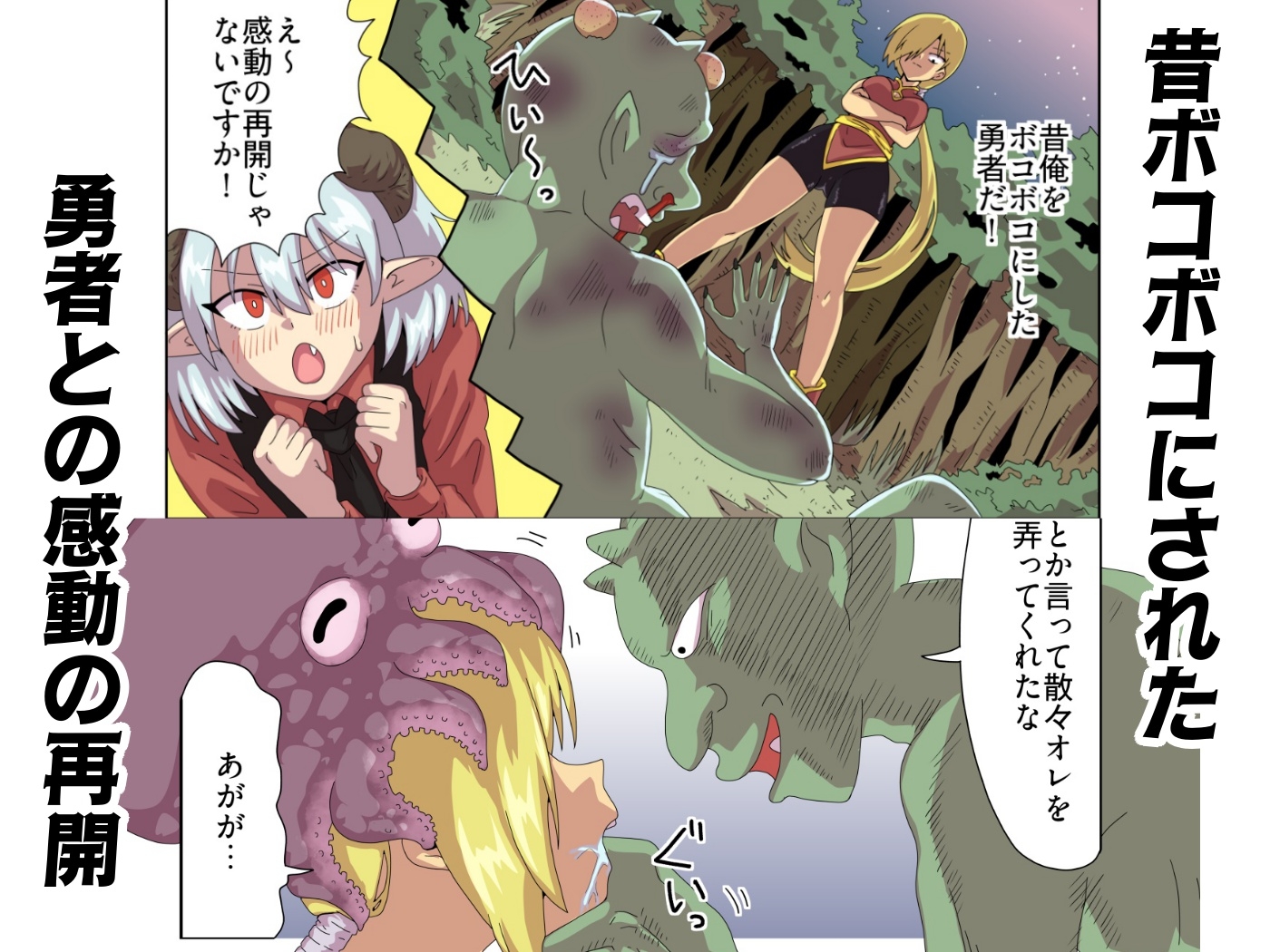 敗残勇者記念館へようこそ！ – Preview 6