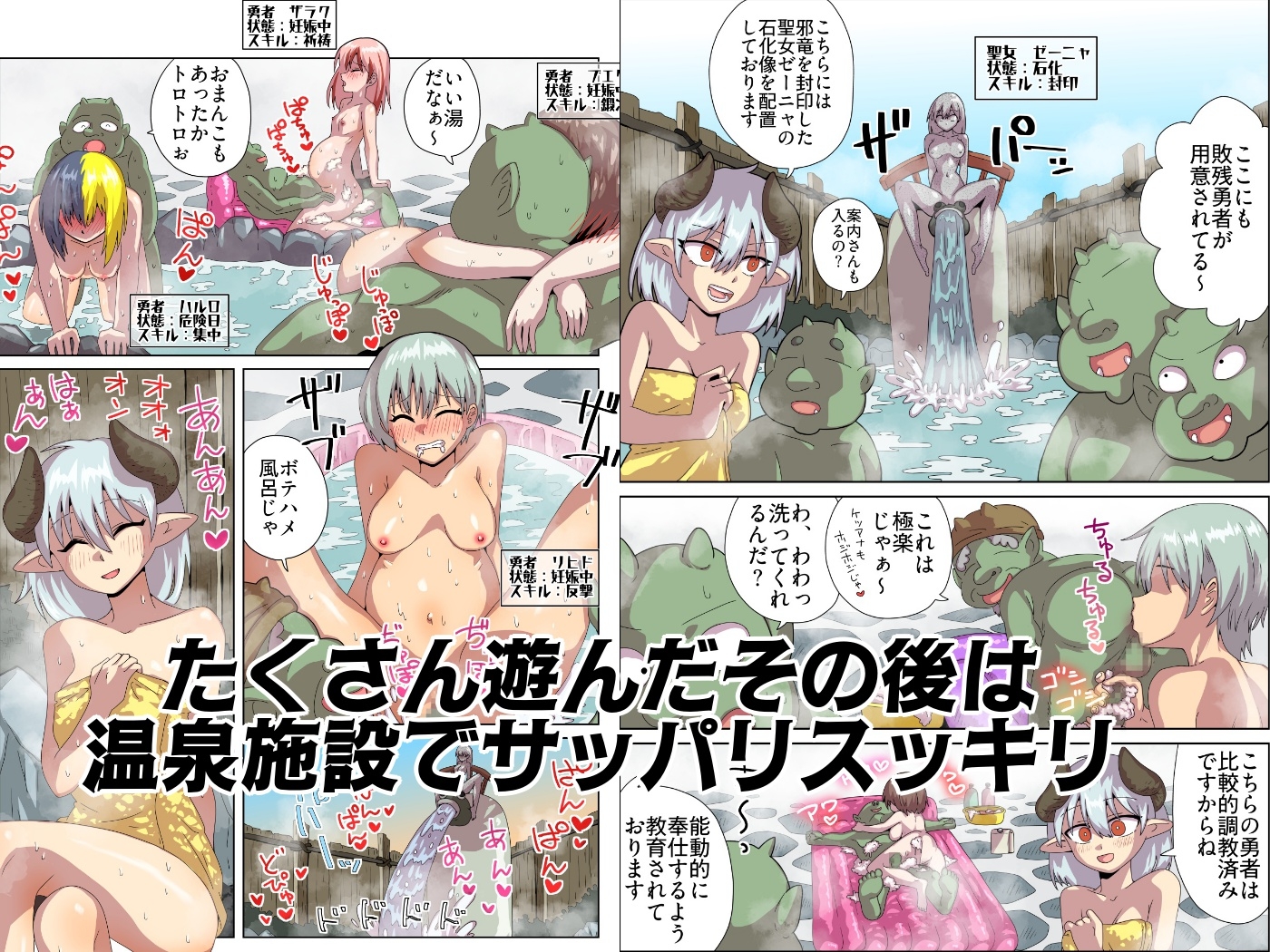 敗残勇者記念館へようこそ！ – Preview 8