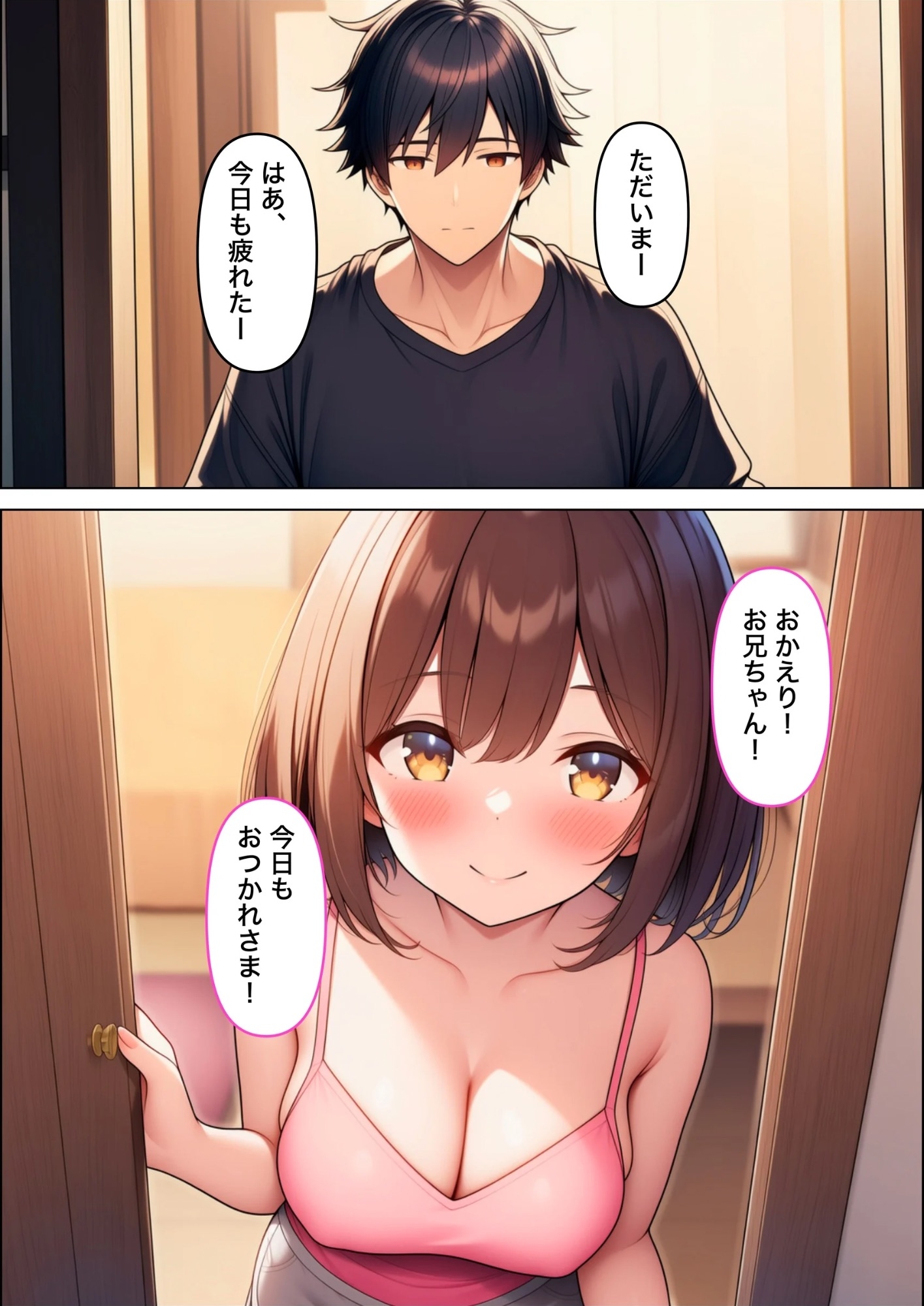 小悪魔妹に誘惑されて中出しセックスしちゃった話