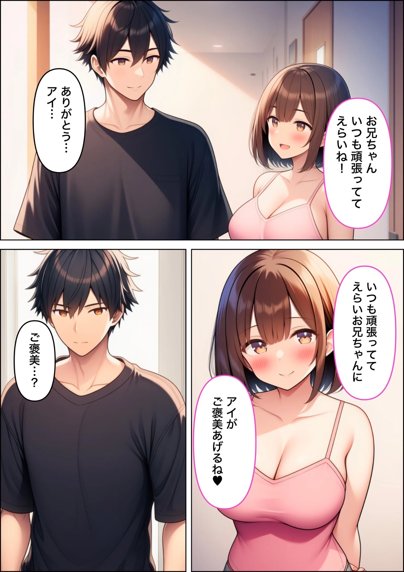 小悪魔妹に誘惑されて中出しセックスしちゃった話