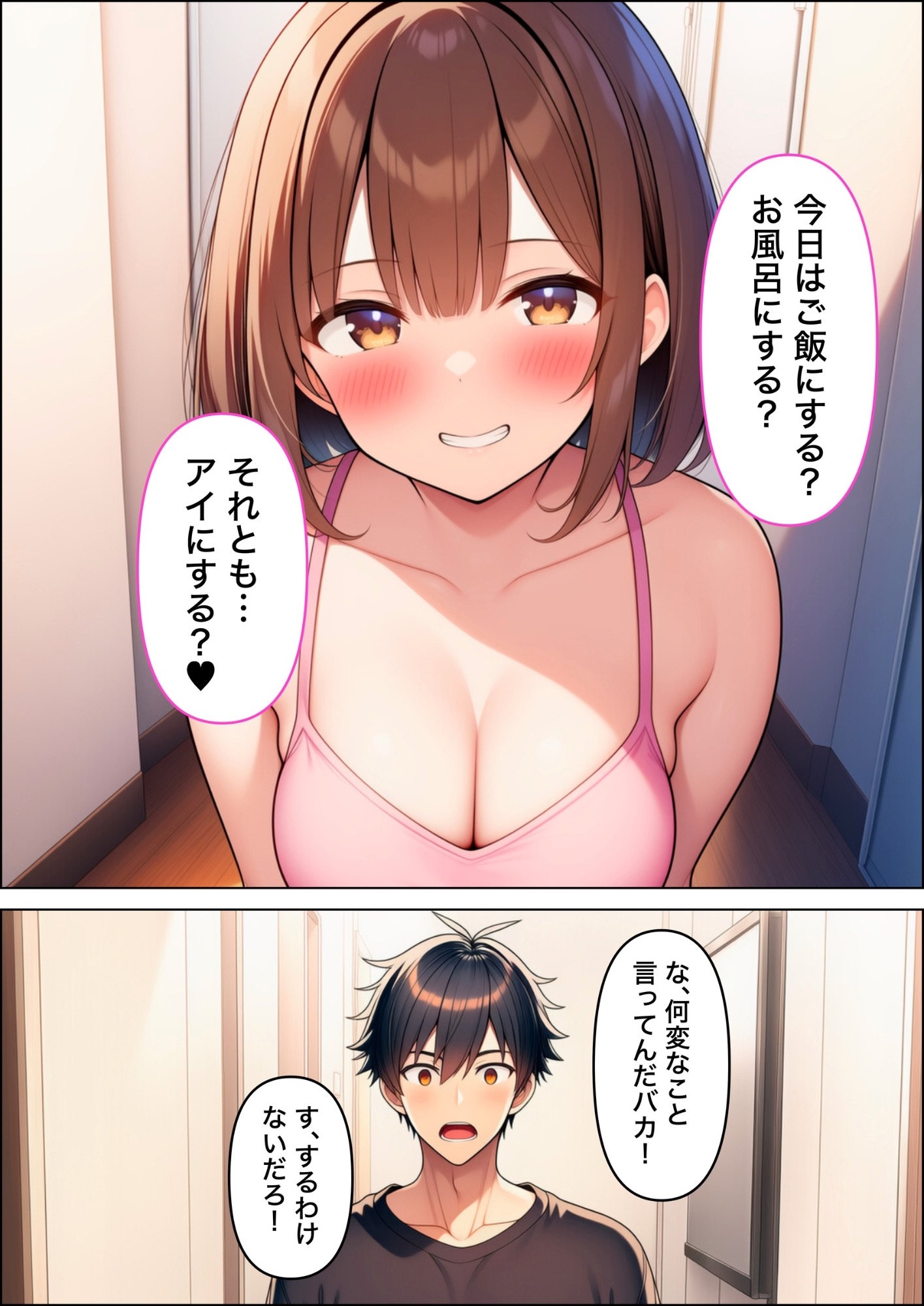 小悪魔妹に誘惑されて中出しセックスしちゃった話