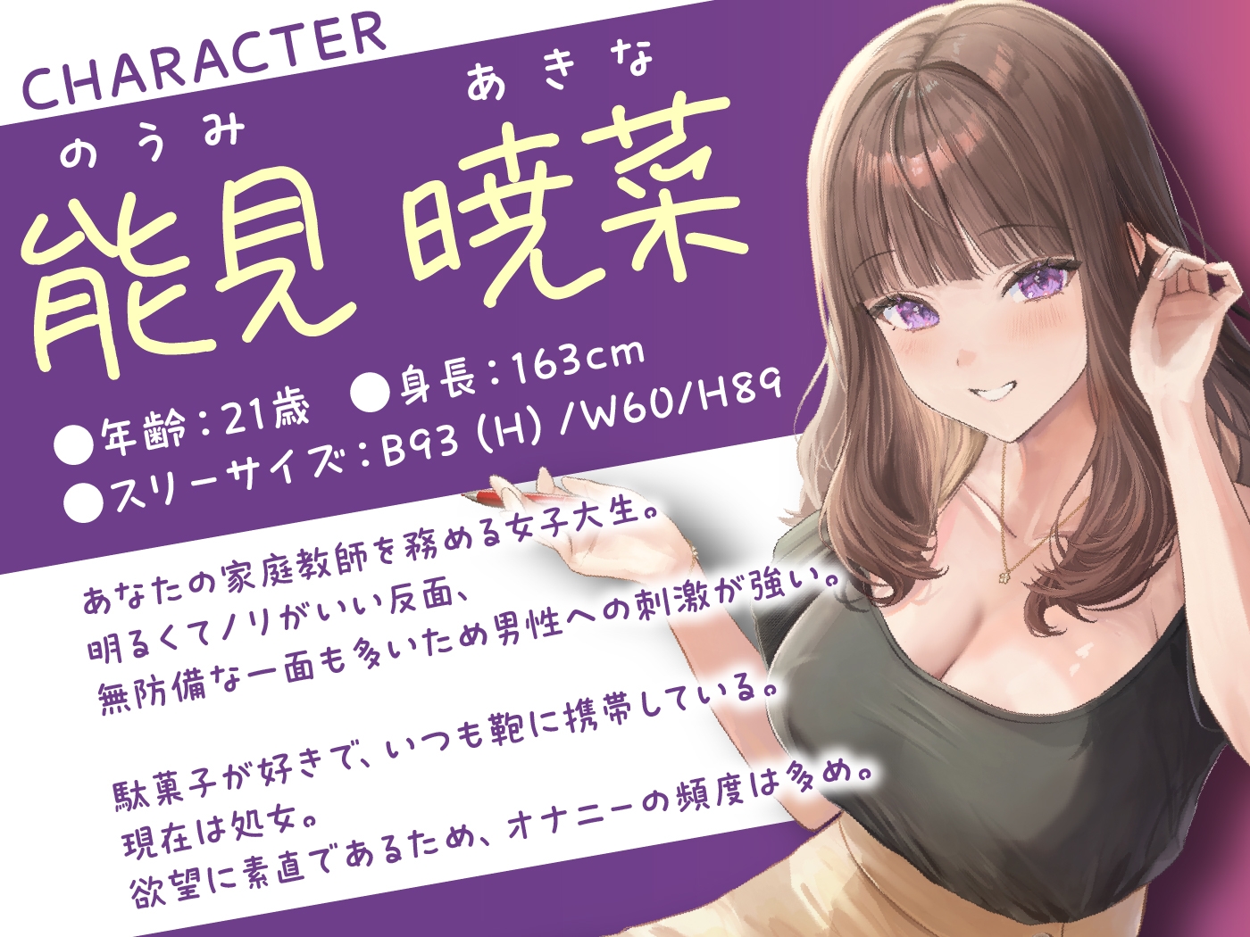 【期間限定110円】せんせぇとのあま～い恋のえっち♡陽気な家庭教師JDに恋して、フラれて、エッチして<KU100> – Preview 3