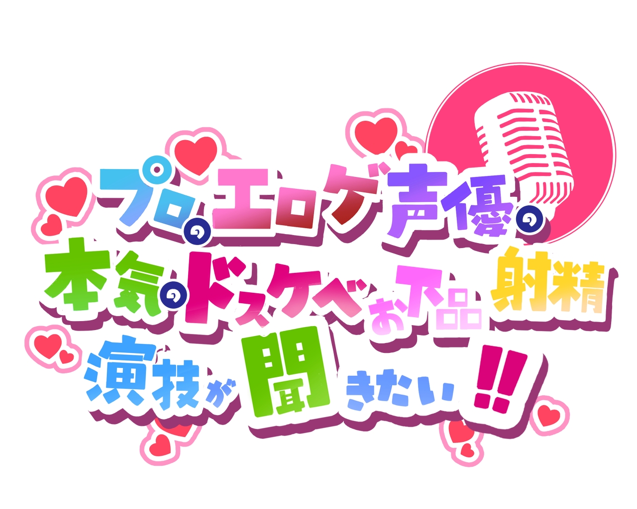【ふたなりな事クラスに隠してるのに】プロのエロゲ声優の本気のドスケベお下品射精演技が聞きたい！ 星鹿りえ編【勝手に性欲処理委員にさせられた黒ギャルちゃんの話】 – Preview 4