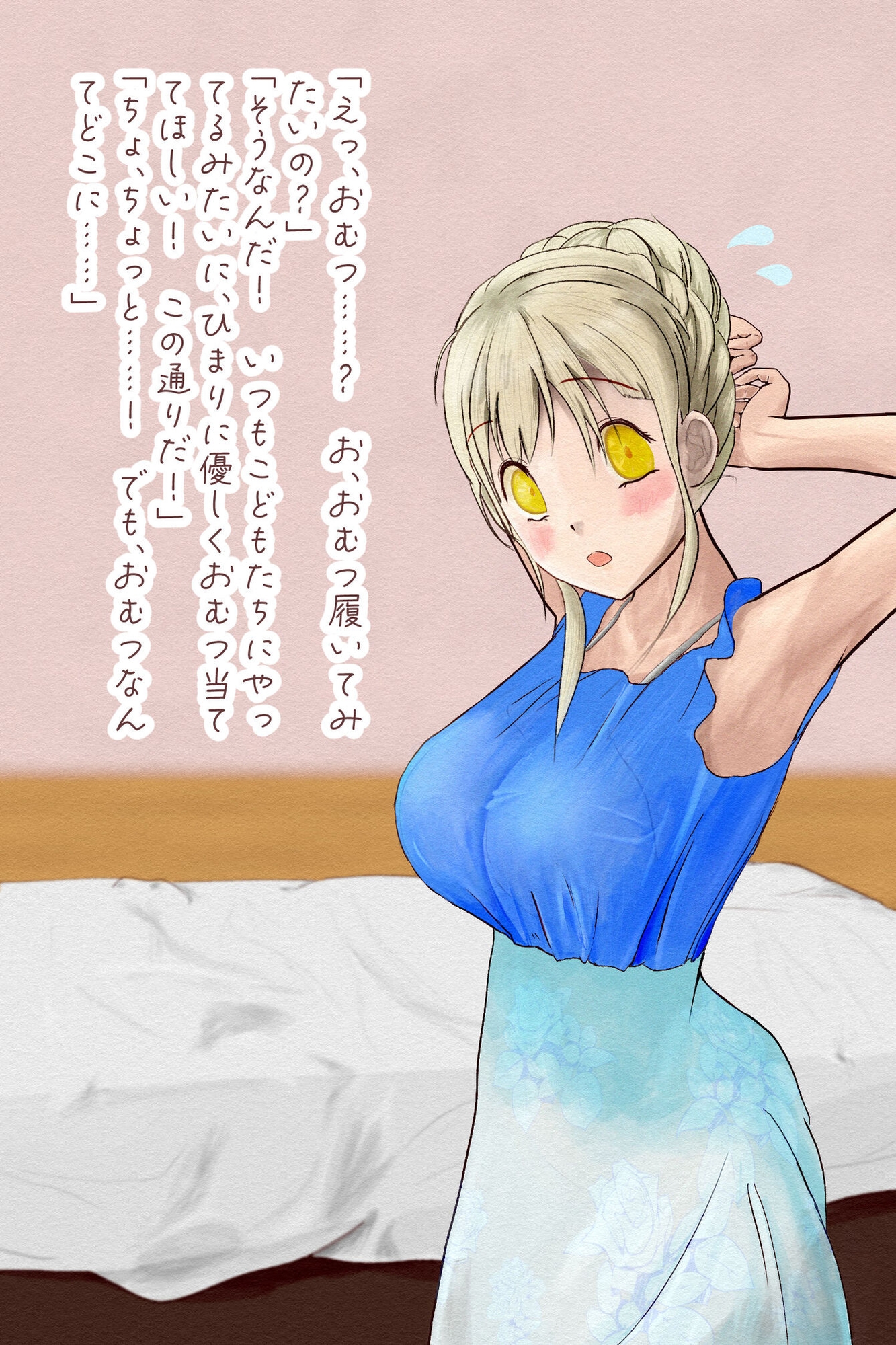 【性癖告白】Jカップ若妻に赤ちゃんポーズ見せつけ&おむつあてられてラブラブおむつぴゅっぴゅ！！！