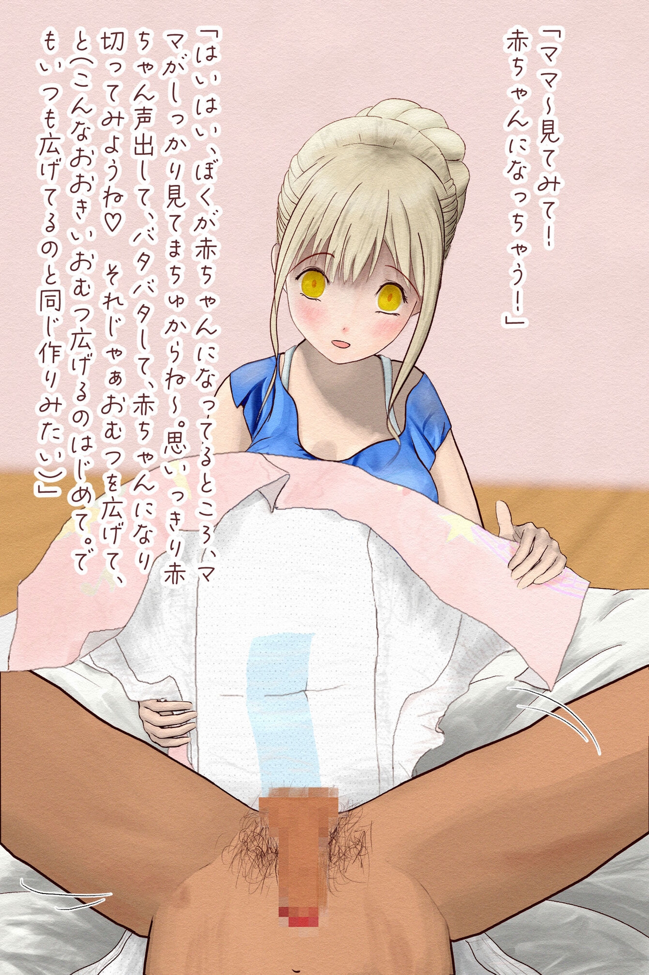 【性癖告白】Jカップ若妻に赤ちゃんポーズ見せつけ&おむつあてられてラブラブおむつぴゅっぴゅ！！！