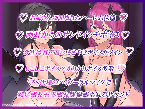【女体化×乳首マゾ】Wサキュバスによるメス化メス堕ちノルマ式オナサポゲーム【密着囁き×メス堕ち×しこしこ×かりかりボイス】 – Preview 9