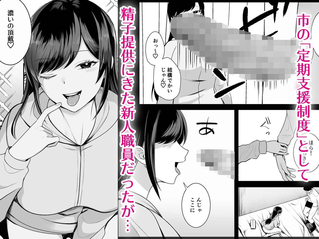 無職サキュバスに精子注ぐお仕事 – Preview 3