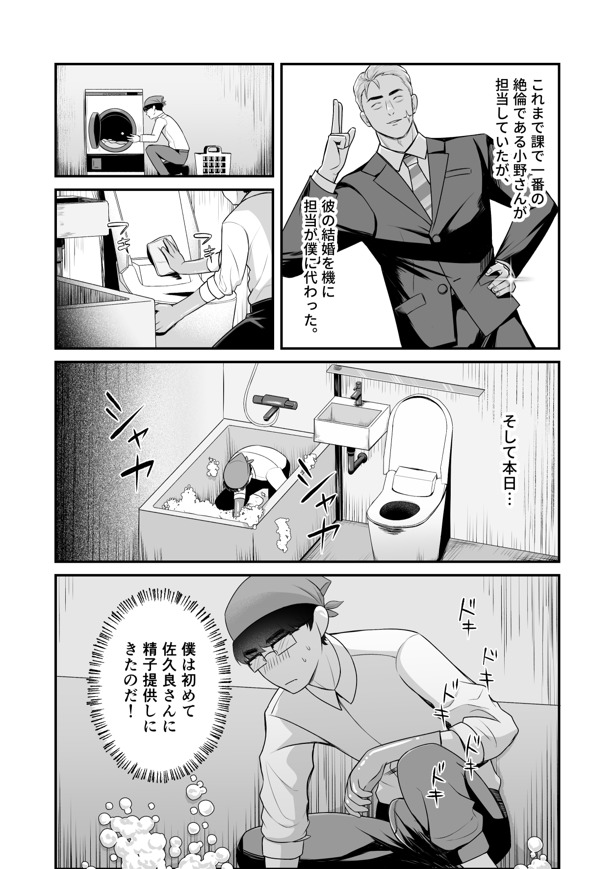 無職サキュバスに精子注ぐお仕事 – Preview 6