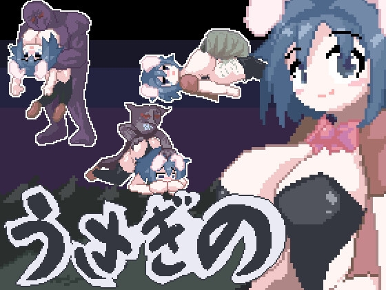 うさぎの – main preview