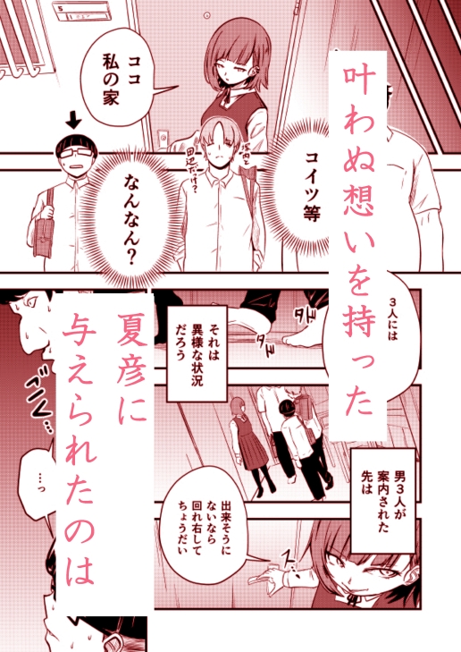 手折る向日葵 – Preview 3