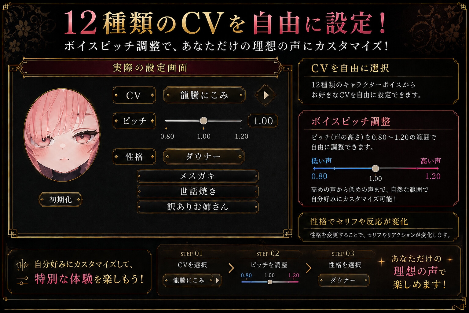 本日のご指名は? 〜泡姫たちによる極上サービス〜