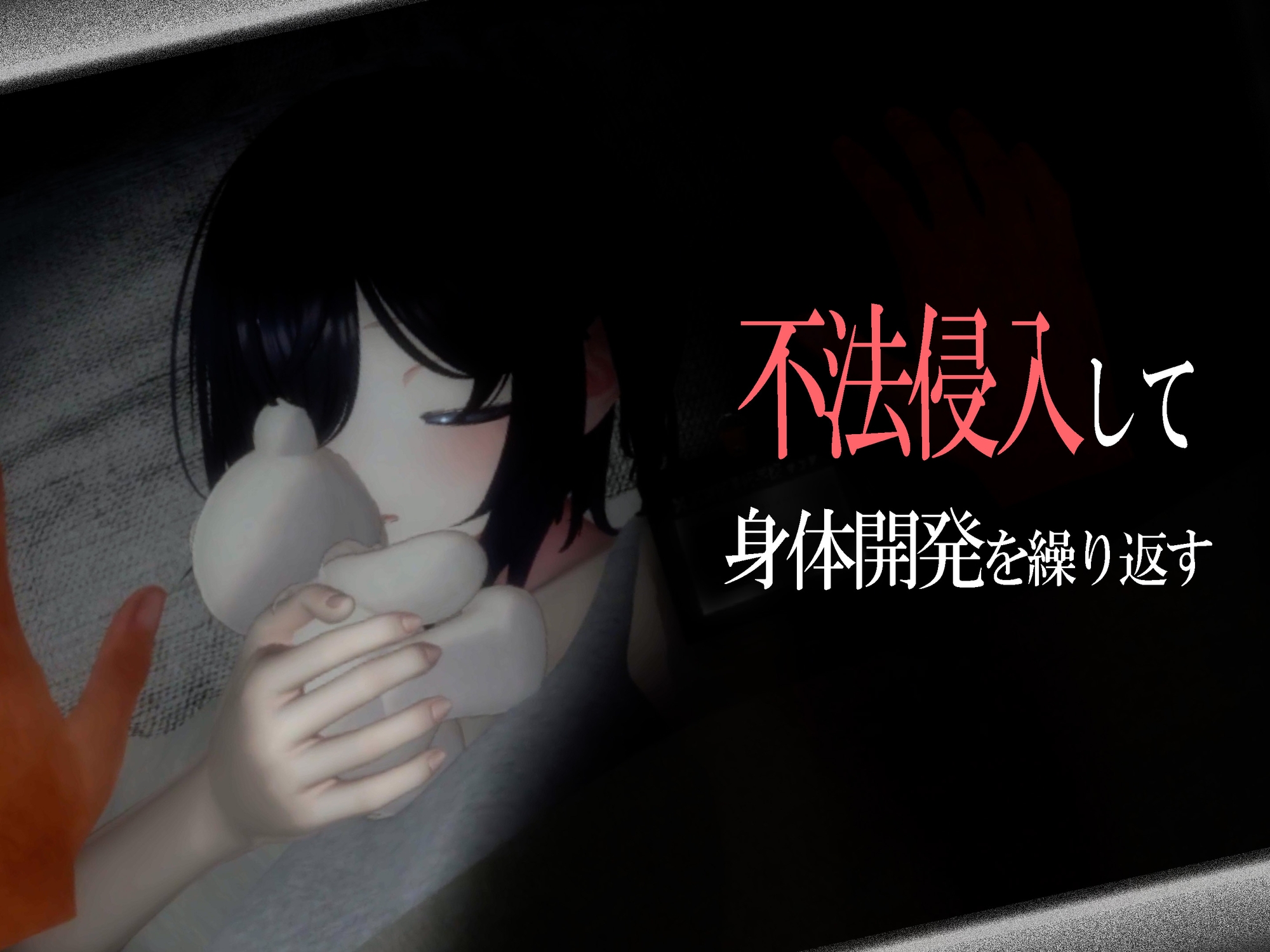 毎晩勝手に身体開発して、日常生活を崩壊させる【VR】 – Preview 2