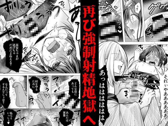 逝ぎだぐないッ!たたり神に奪われる男の娘【因習村編 第二話】 – Preview 4