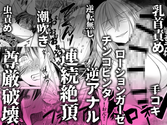 逝ぎだぐないッ!たたり神に奪われる男の娘【因習村編 第二話】 – Preview 6