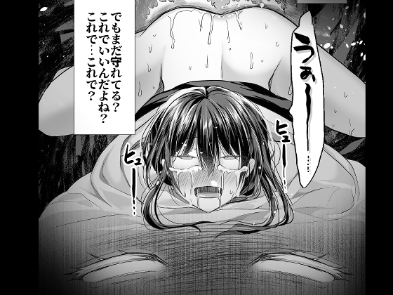 逝ぎだぐないッ!たたり神に奪われる男の娘【因習村編 第二話】 – Preview 7