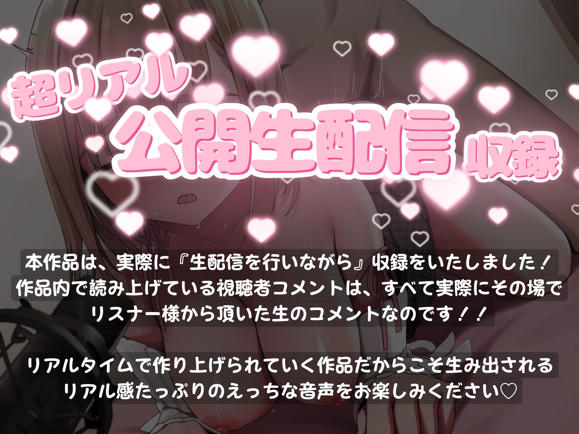 【ガチ生配信収録シちゃいました♡】ゆきにゃはSEX配信中！【配信中にイっちゃった！いたずらエロ配信】 – Preview 2