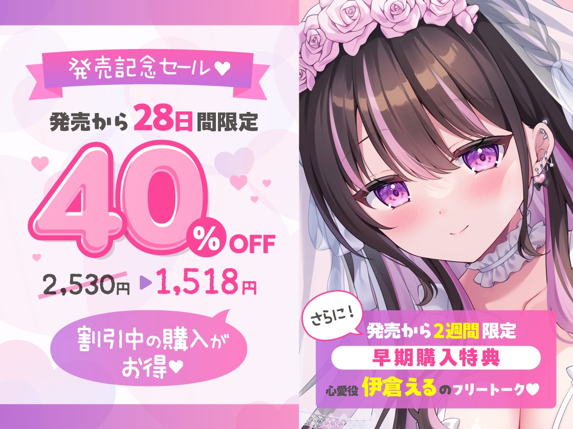 【4時間11トラック♡】地雷系なのにえっぐいプレイも許してくれる良妻彼女との全肯定あまあま妊活旅行～リゾートホテル2泊3日、いつでもどこでも子作り孕ませえっち♡～