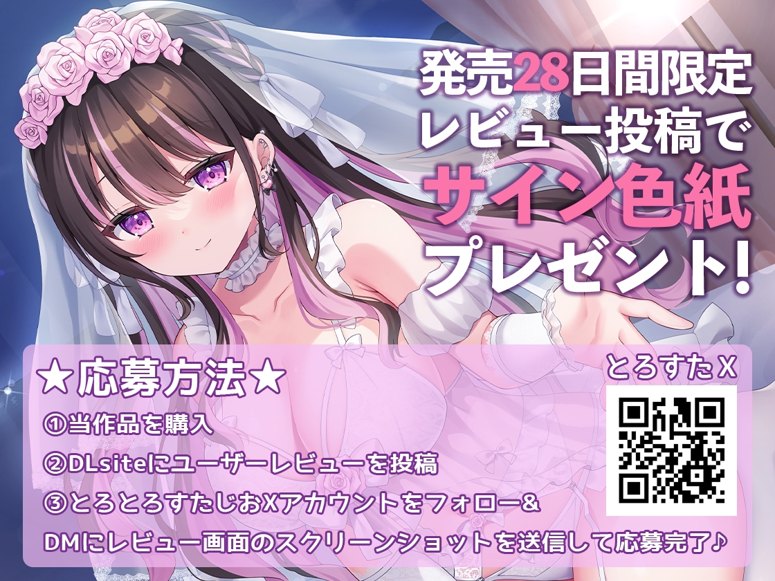 【4時間11トラック♡】地雷系なのにえっぐいプレイも許してくれる良妻彼女との全肯定あまあま妊活旅行～リゾートホテル2泊3日、いつでもどこでも子作り孕ませえっち♡～