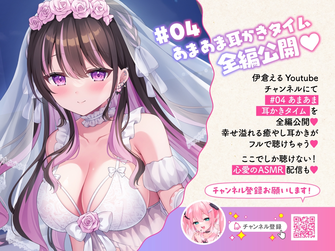 【4時間11トラック♡】地雷系なのにえっぐいプレイも許してくれる良妻彼女との全肯定あまあま妊活旅行～リゾートホテル2泊3日、いつでもどこでも子作り孕ませえっち♡～