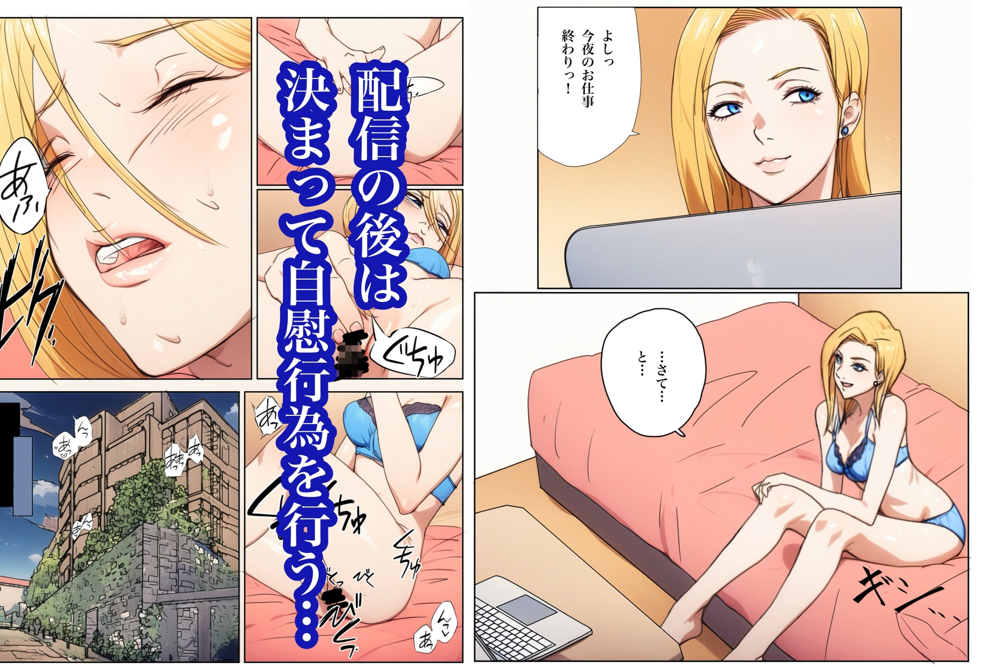 生配信でリモってオナニーしてしまい弱みを握られてリモコンバイブ入れられた話