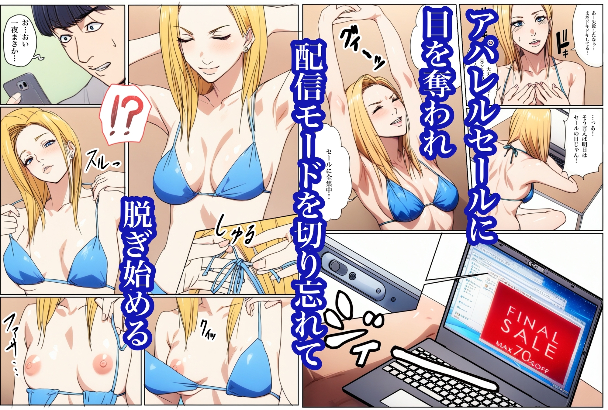 生配信でリモってオナニーしてしまい弱みを握られてリモコンバイブ入れられた話