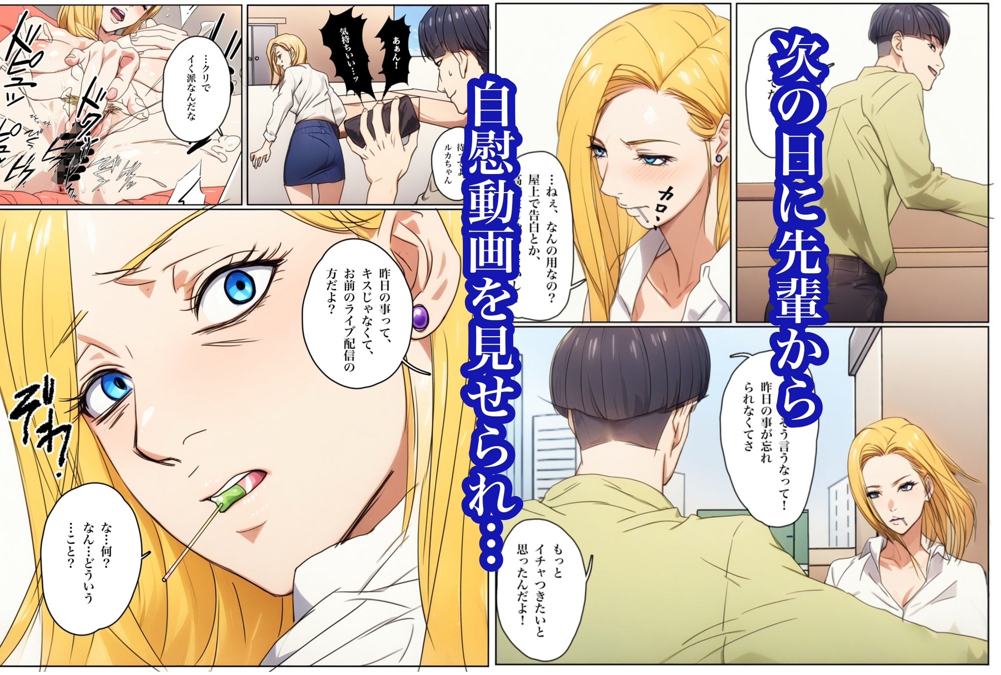 生配信でリモってオナニーしてしまい弱みを握られてリモコンバイブ入れられた話