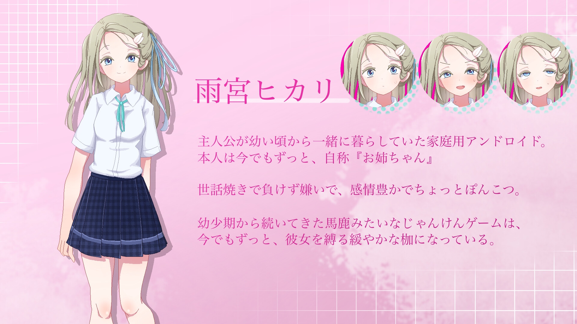 ヒカリの言いなりじゃんけん！～雨宮ヒカリの愛の底～