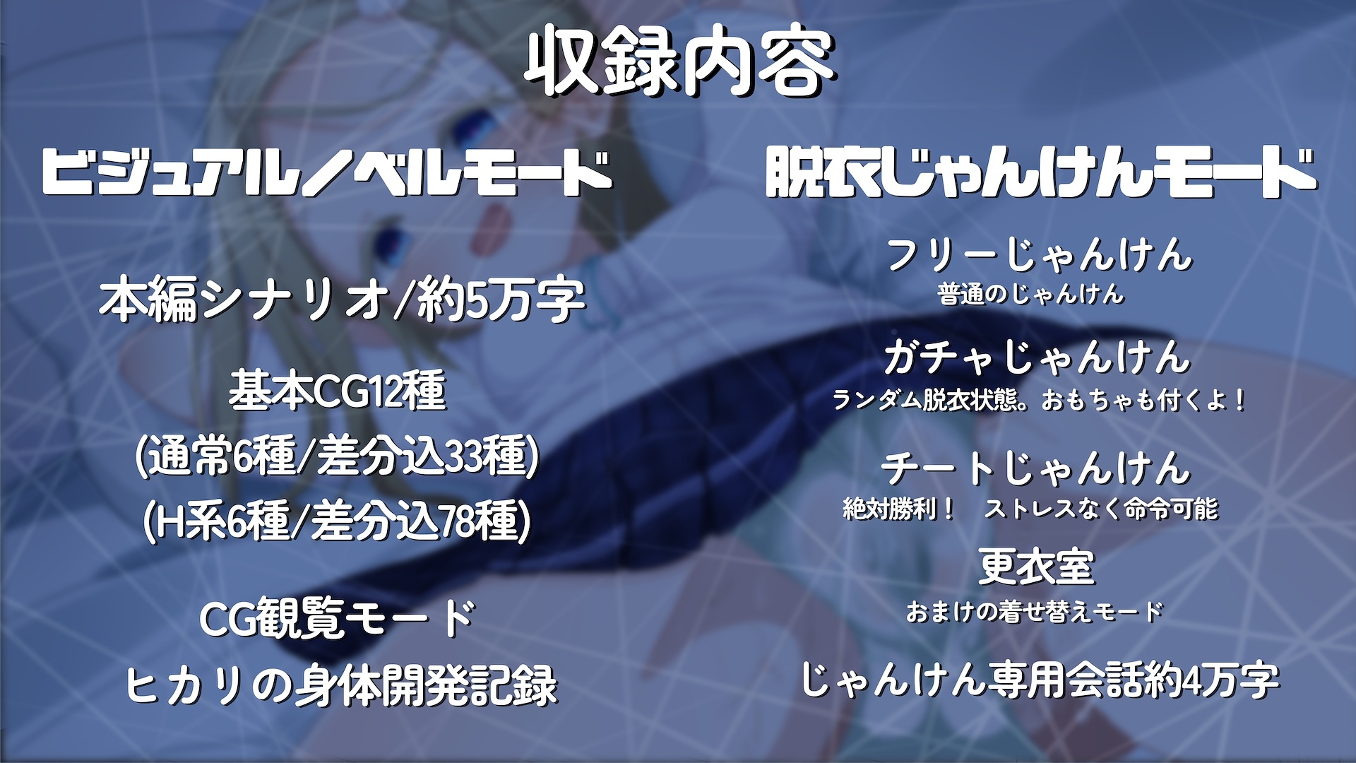 ヒカリの言いなりじゃんけん！～雨宮ヒカリの愛の底～