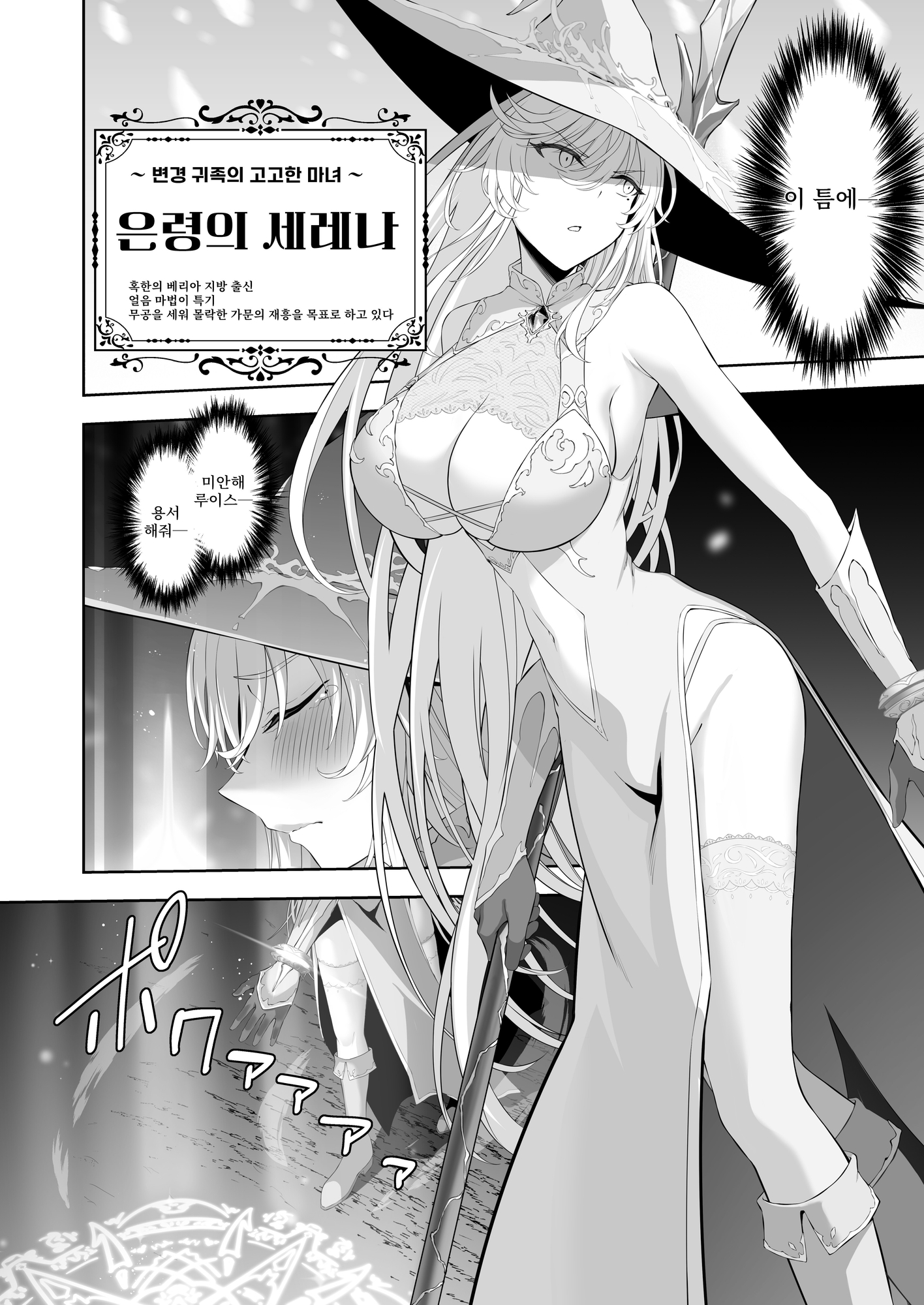 【韓国語版】異世界子供部屋おじさん最強魔女の処女穴にチートチンポで魔力供給 – Preview 3