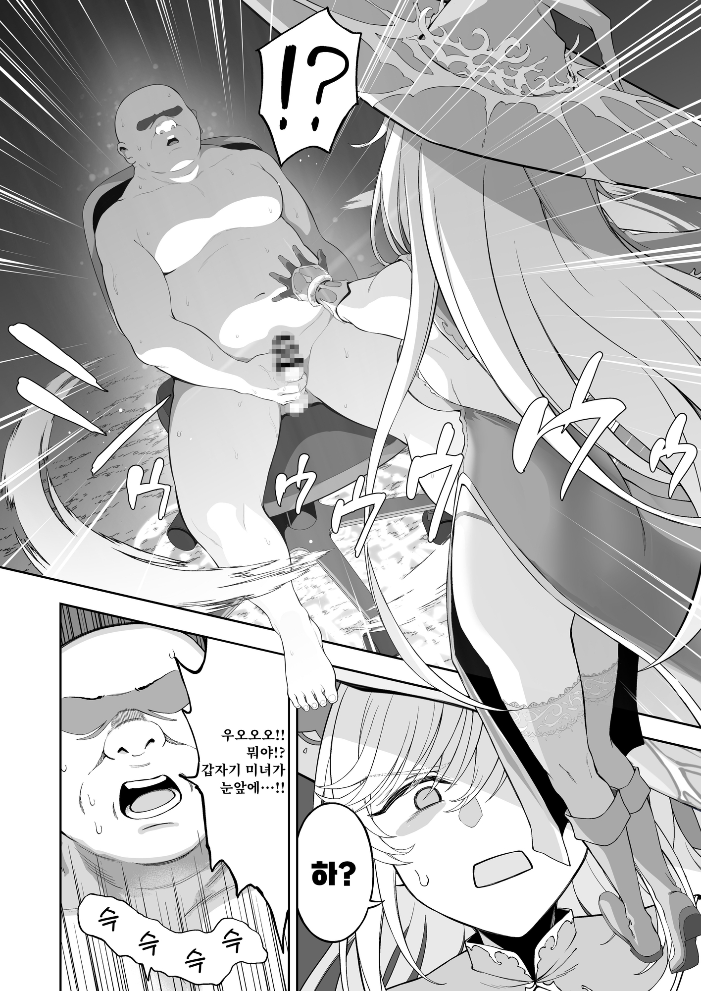 【韓国語版】異世界子供部屋おじさん最強魔女の処女穴にチートチンポで魔力供給 – Preview 4