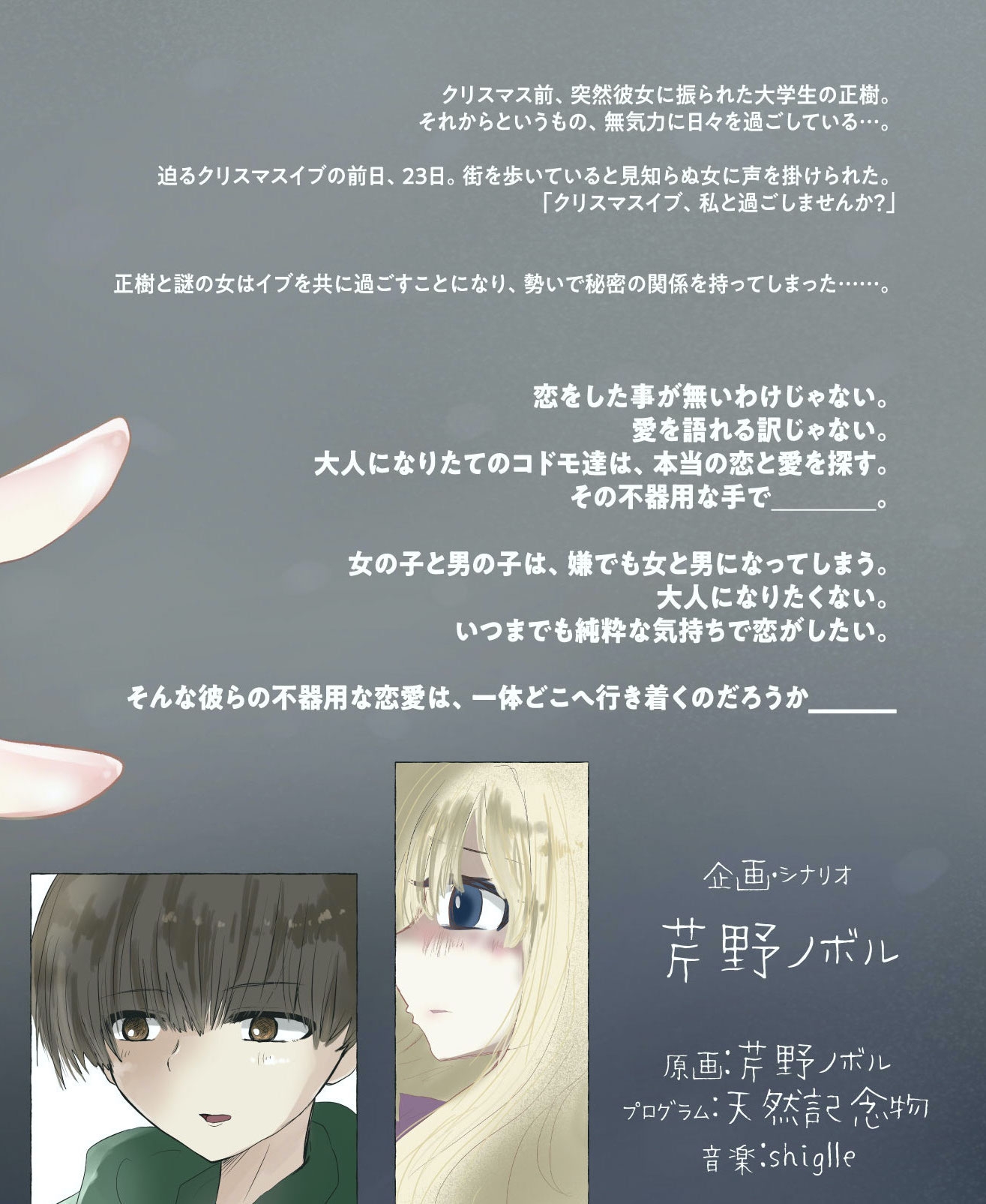 今日だけは恋人でいて。1巻 – Preview 4