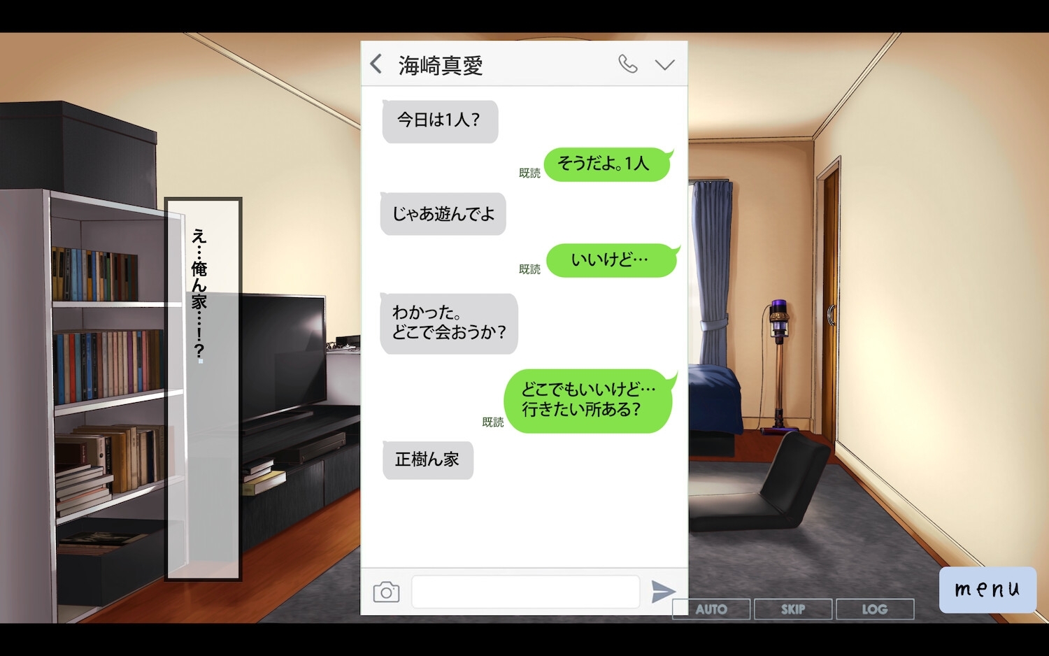 今日だけは恋人でいて。1巻 – Preview 9