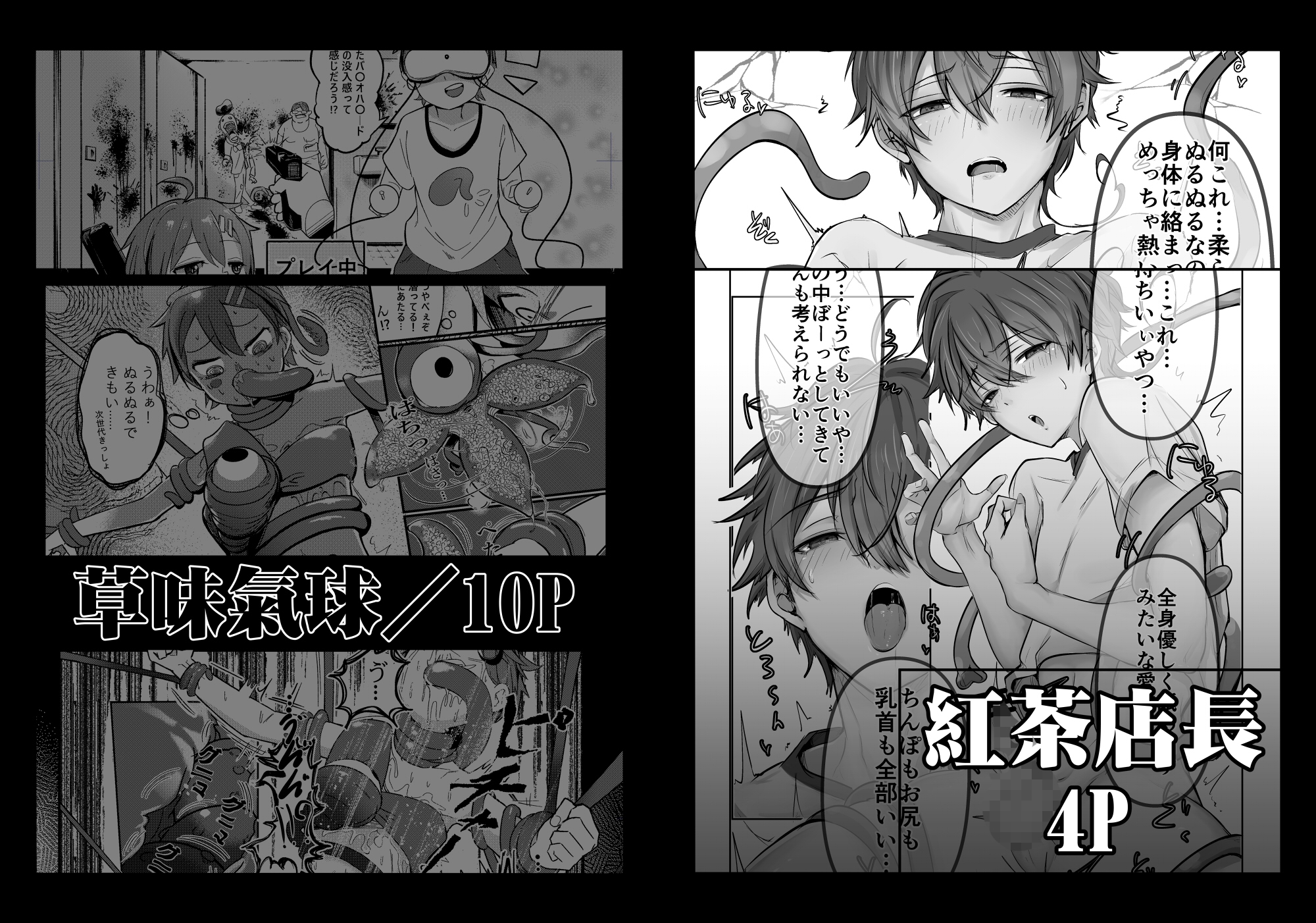 《榭肉祭》:下卷 – Preview 11