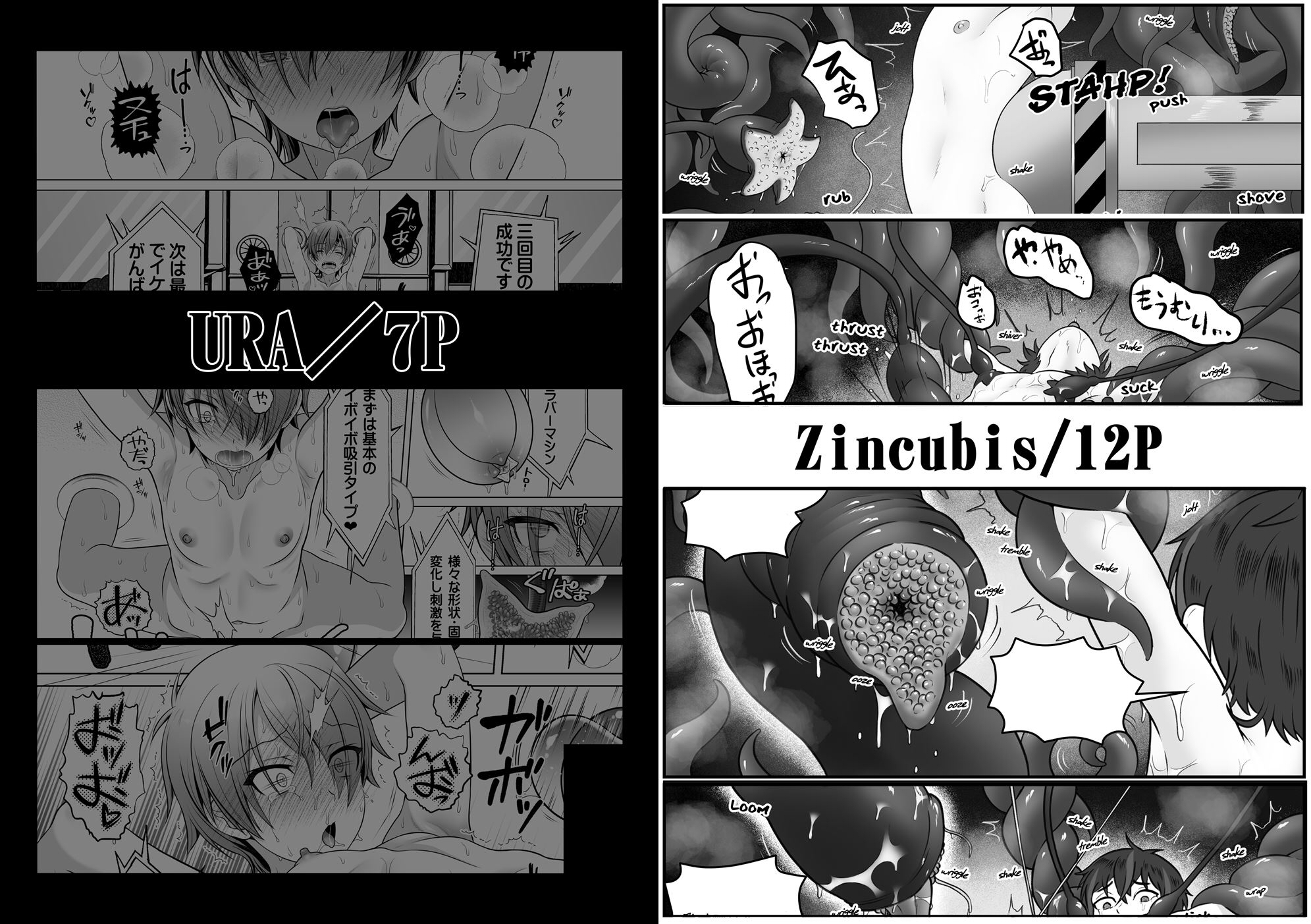 《榭肉祭》:下卷 – Preview 8