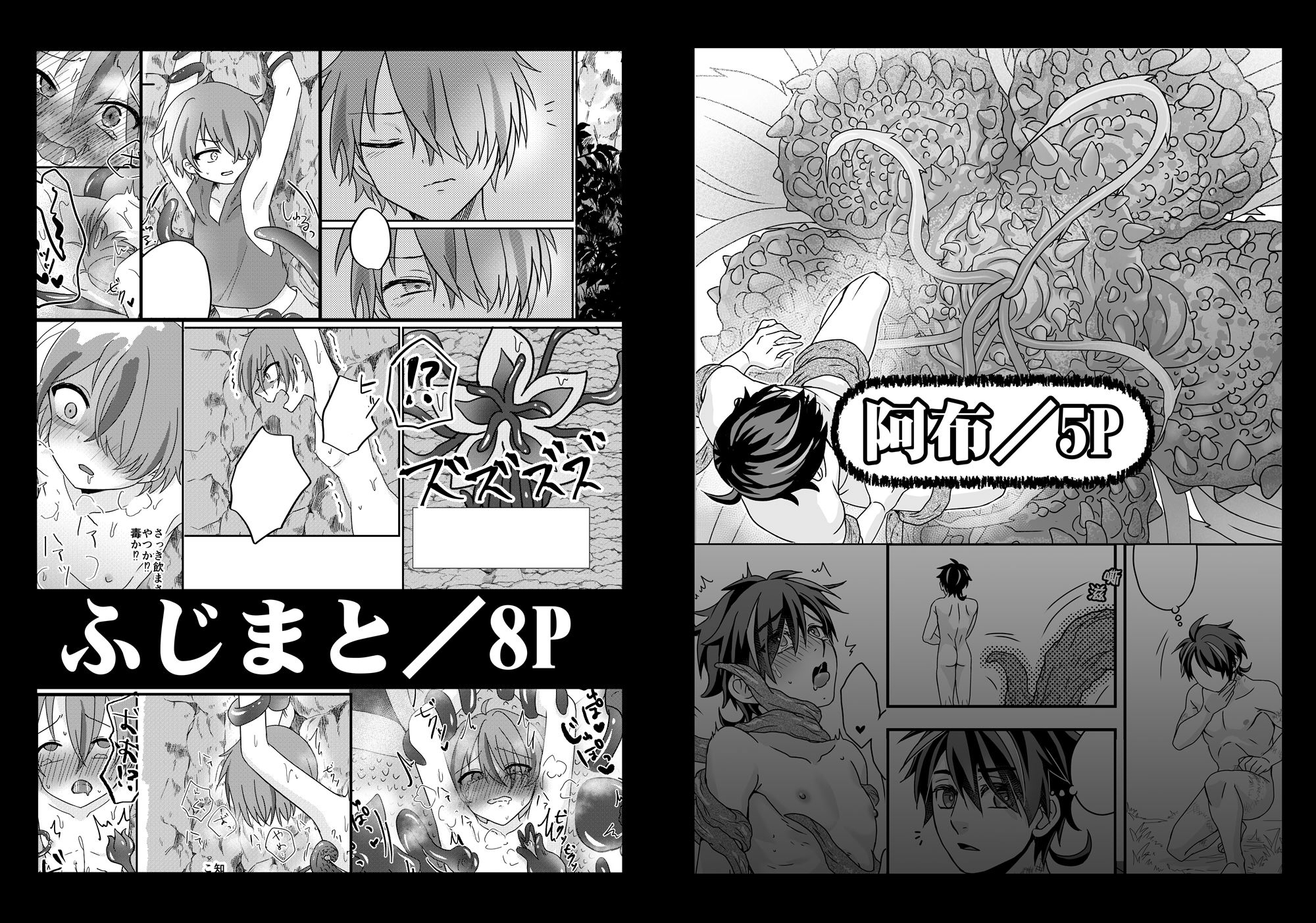 《榭肉祭》:下卷 – Preview 10