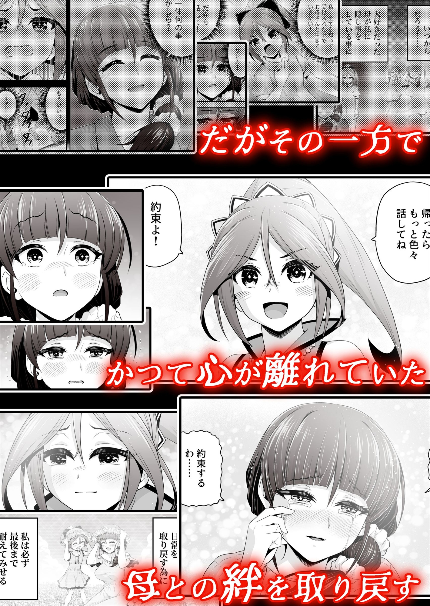 退魔娘リンカ『第一部 朝比奈リンカ』 – Preview 6