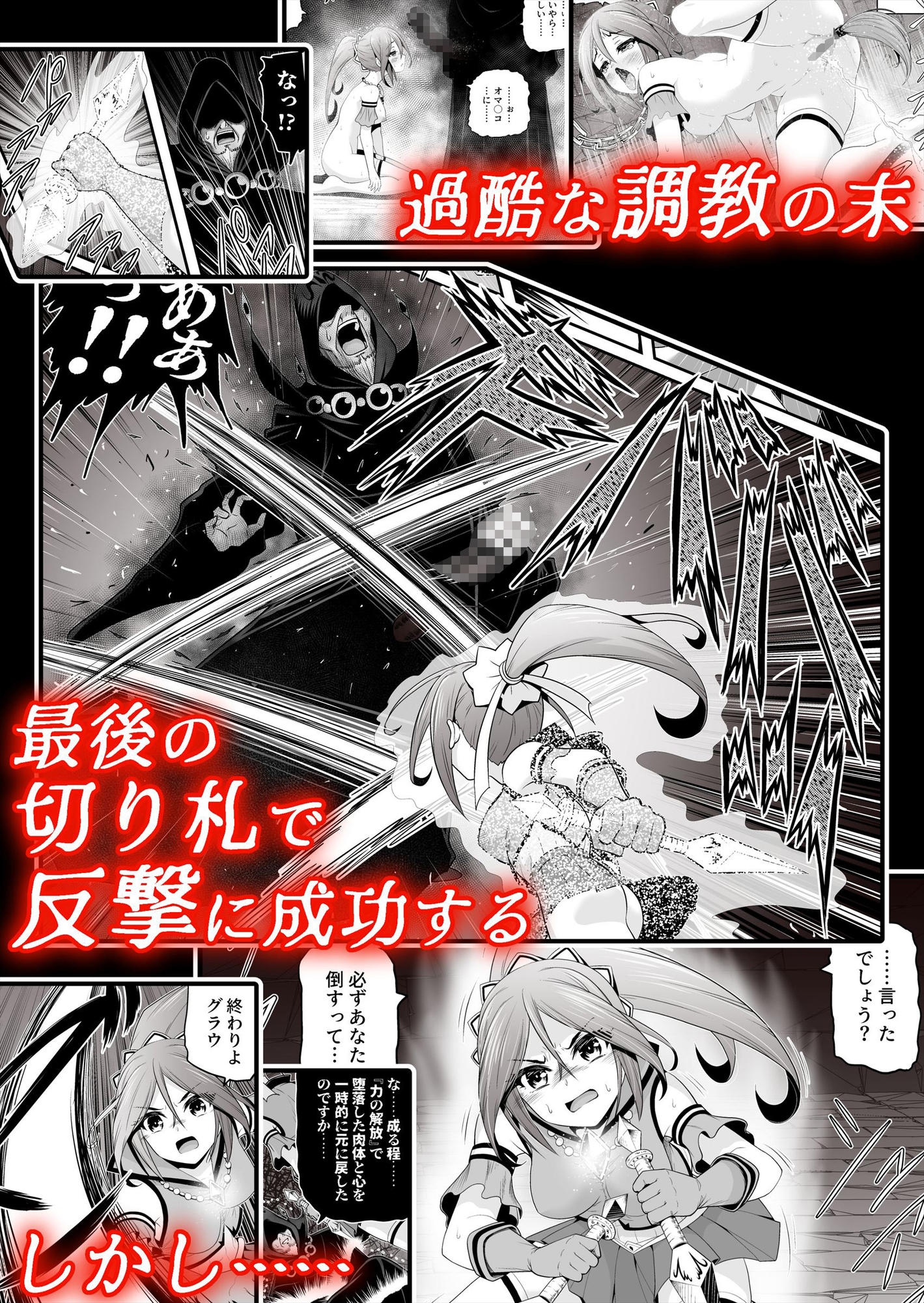 退魔娘リンカ『第一部 朝比奈リンカ』 – Preview 7
